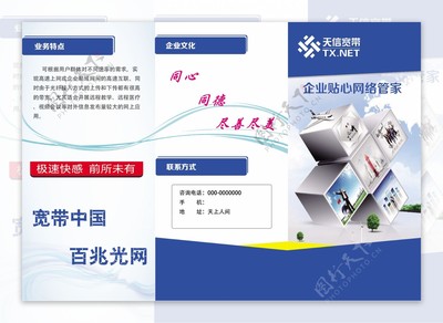 連接未來，智勝千里——企業網絡服務新體驗